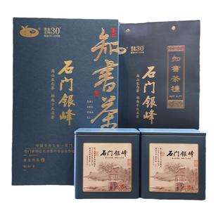 常德石门银峰茶叶送礼盒装2025新茶湖南名茶清茶明前嫩芽炒青绿茶