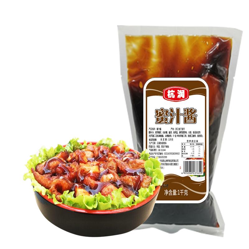 蜜汁酱1kg*12包烤肉拌饭酱脆皮鸡酱料商用烤肉蜜汁酱整箱