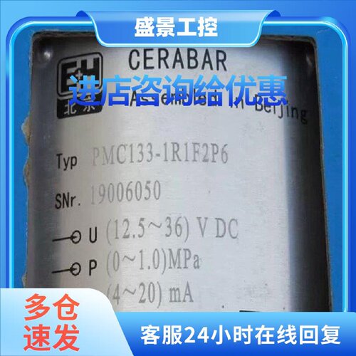 议价PMC133-1R1F2P6 EH压力开关 工业压力检测配件
