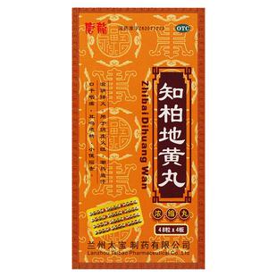 唐龙知柏地黄丸 浓缩丸192粒/盒 虚火旺潮热盗汗口干咽痛耳鸣遗精
