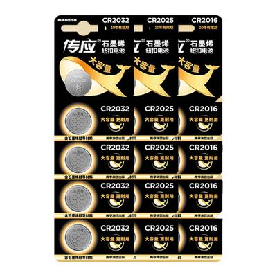 南孚传应超导石墨烯纽扣电池耐用