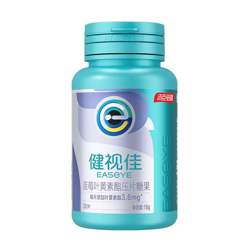 健视佳蓝莓叶黄素酯护眼咀嚼片
