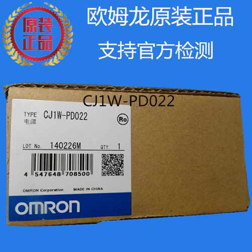 议价CJ1W-PD022 欧姆龙 OMRON 电源单元 全新原装正品现货