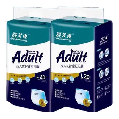 成人拉拉裤舒芙爽包男女通用