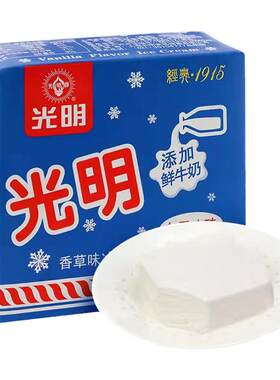 【24盒】光明冰淇淋白雪冰砖中砖雪糕牛奶冰糕整箱经典怀旧冷饮
