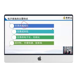蜜蜂岛跨境电商会计实务做账教程互联网全盘账务处理真账实操视频