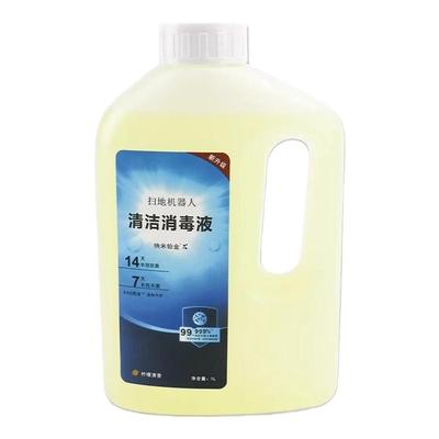 【原装】科沃斯专用清洁液消毒剂