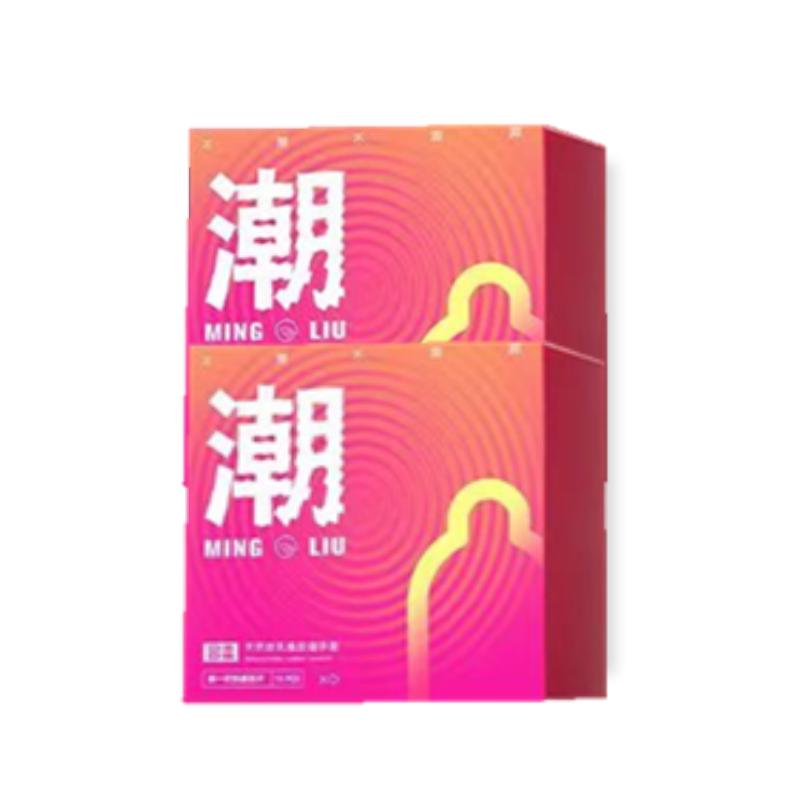 名流避孕套超薄裸入正品旗舰店安全性冷淡专用女人激情男高潮变态