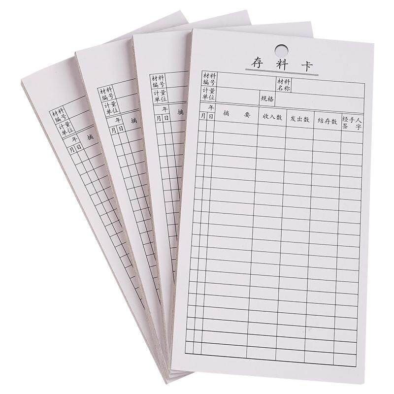 强林274-48存料卡 存货吊卡 物料卡 仓库卡 材料卡库存出入库进销存物资收发卡片标识牌货架标签吊牌吊卡悬挂