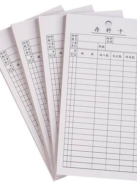 强林274-48存料卡存货悬挂物料卡