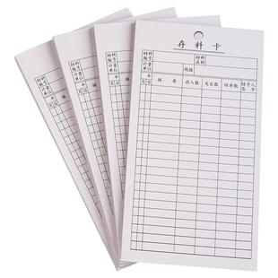 强林274-48存料卡 存货吊卡 物料卡 仓库卡 材料卡库存出入库进销存物资收发卡片标识牌货架标签吊牌吊卡悬挂