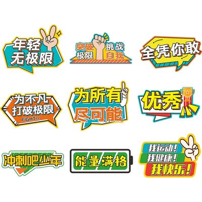 运动会手举牌定制kt板手持班牌