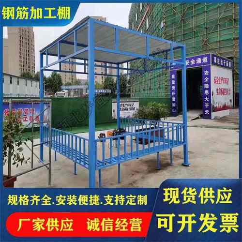 厂家直供钢筋加工棚木工棚安全通道防护棚套丝机防护棚茶水亭等
