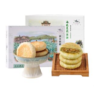 好一朵茉莉花茉莉花饼南京特产鲜花饼礼盒特色点心糕点抹茶零食