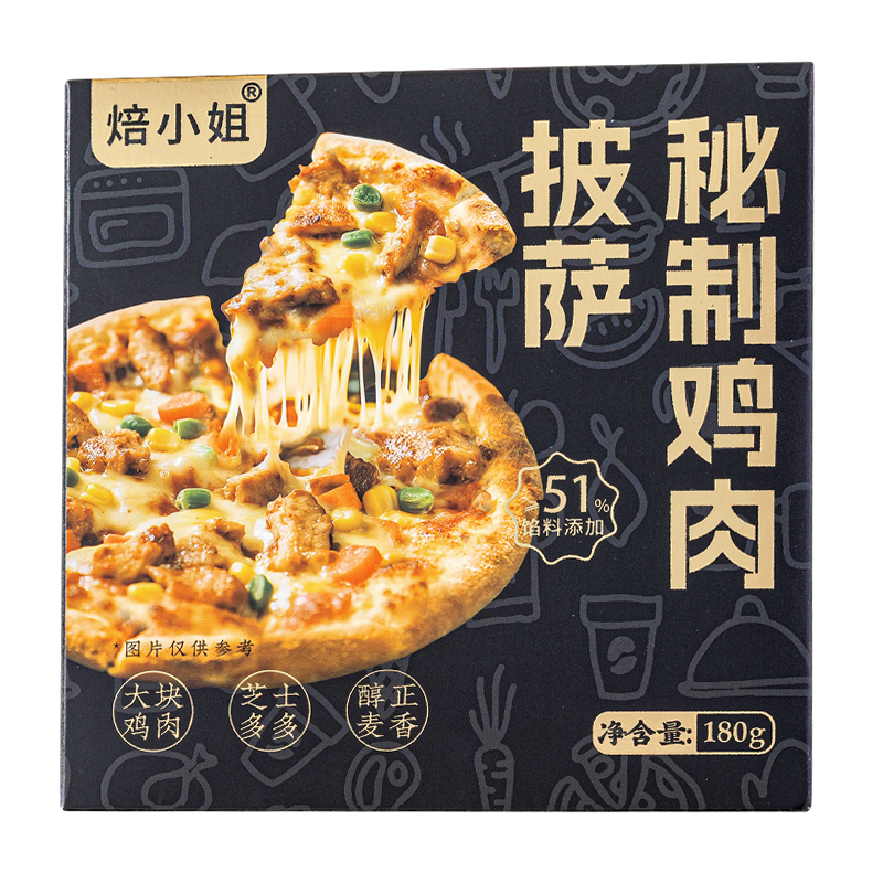 焙小姐披萨半成品儿童无添加速食
