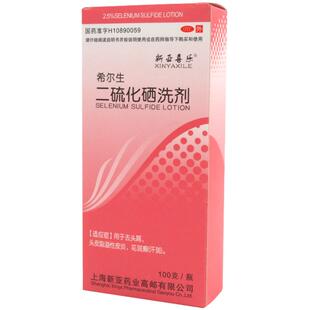 新亚喜乐二硫化硒洗剂洗发水性皮炎头屑汗斑皮肤皮脂医用二氧化硫