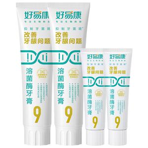 好易康9号养护牙龈溶菌牙膏改善减少牙菌斑清新口气护龈4支共290g