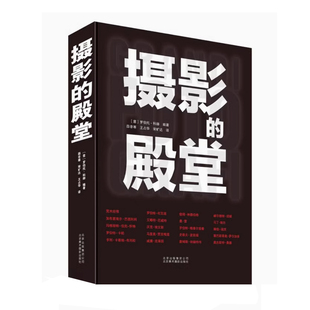 正版 摄影的殿堂 意大利罗伯托·科赫 韩非寒 大师杰作 致敬艺术 卡蒂埃列松 艾略特·厄威特 荒木经惟梅普尔索普经典珍藏书