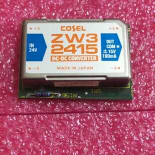 溢价-ZW32415     COSEL隔离电源模块，件拍
