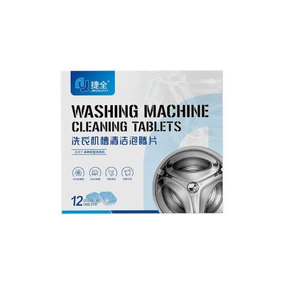 捷全洗衣机槽清洁泡腾片强力除垢