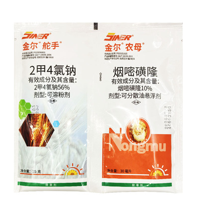 青岛金尔农母10%烟嘧磺隆