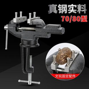 台钳小型多功能家用万向桌虎钳工作台60度台虎钳平口钳固定夹具