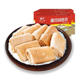 春光食品海南特产休闲零食椰蓉凤凰卷105g*4原汁椰蓉薄脆饼干