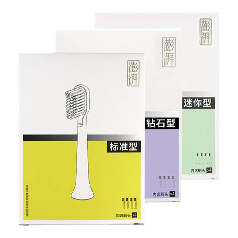 澎湃声波电动牙刷替换装刷头