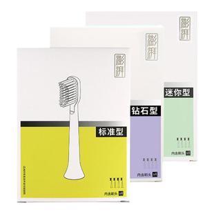 澎湃声波电动牙刷正品原装替换装刷头UV成人牙刷必要尾货特价清仓