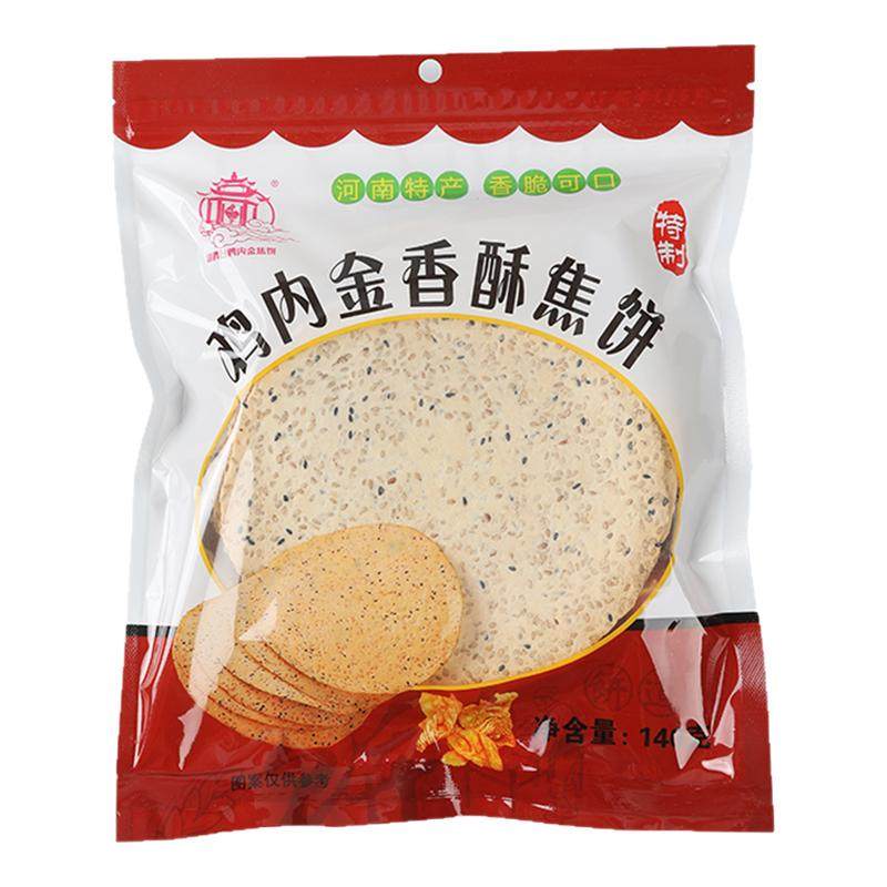【锦鸡台】鸡内金焦饼河南特产小吃杂粮孕妇儿童健康零食香酥焦馍