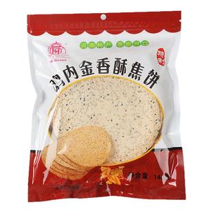 【锦鸡台】鸡内金焦饼河南特产小吃杂粮孕妇儿童健康零食香酥焦馍