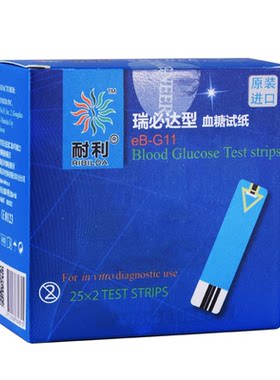 台湾瑞必达血糖试纸家用