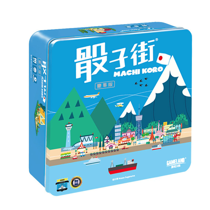 游戏大陆骰子街桌游成人桌面游戏