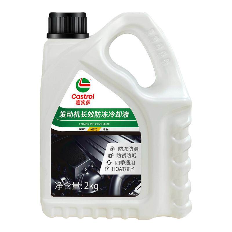 嘉实多防冻液绿色汽车冷却液红色