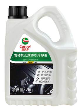 嘉实多防冻液绿色汽车冷却液红色
