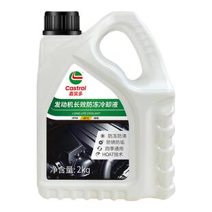 防冻液绿色汽车冷却液红色水箱宝长效冷冻液四季通用正品旗舰店