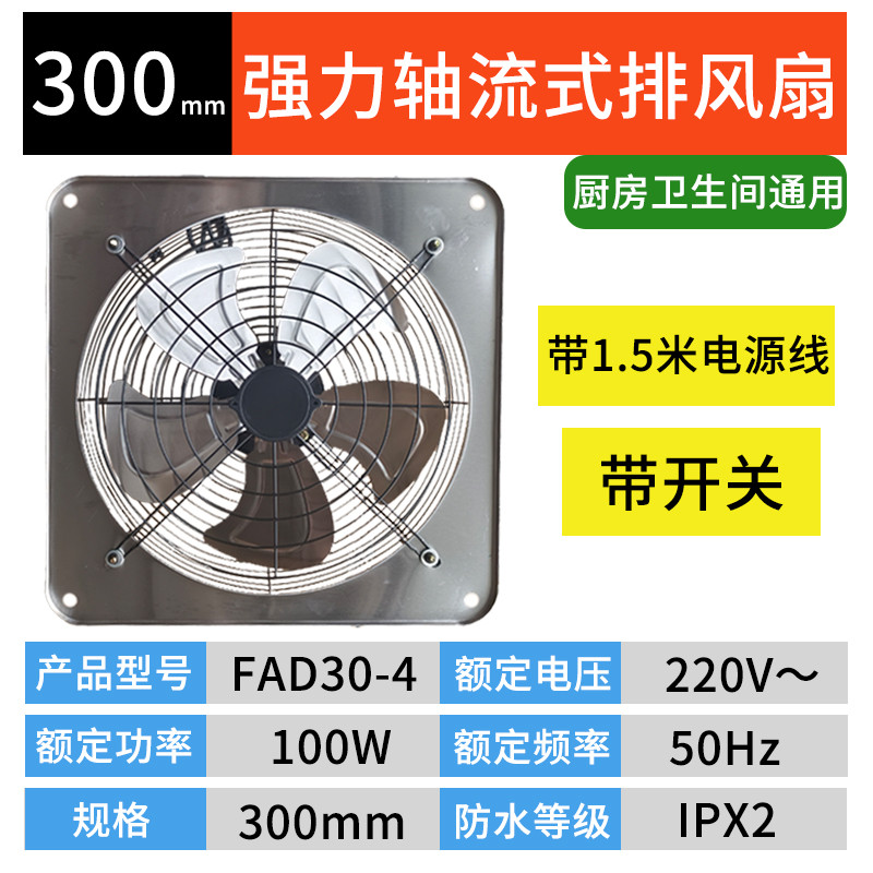 排气扇厨房窗式排风扇强力排烟静音抽风机家用租房抽油烟机换气扇