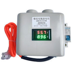 铅酸电瓶放电仪器48v大功率60v电压电流显示72v整组电池容量鉴定