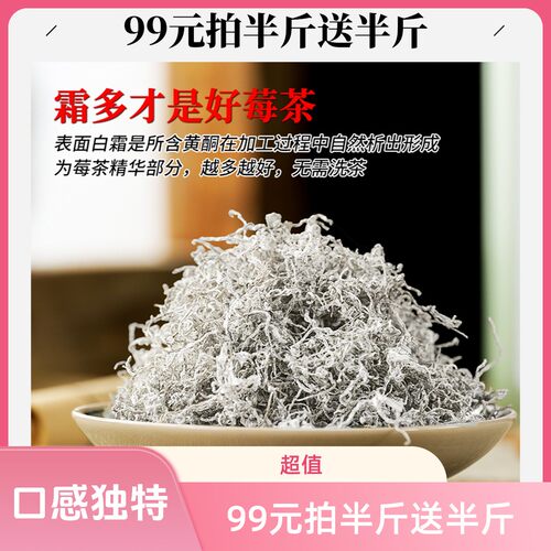 张家界正宗牙尖莓茶高山龙须