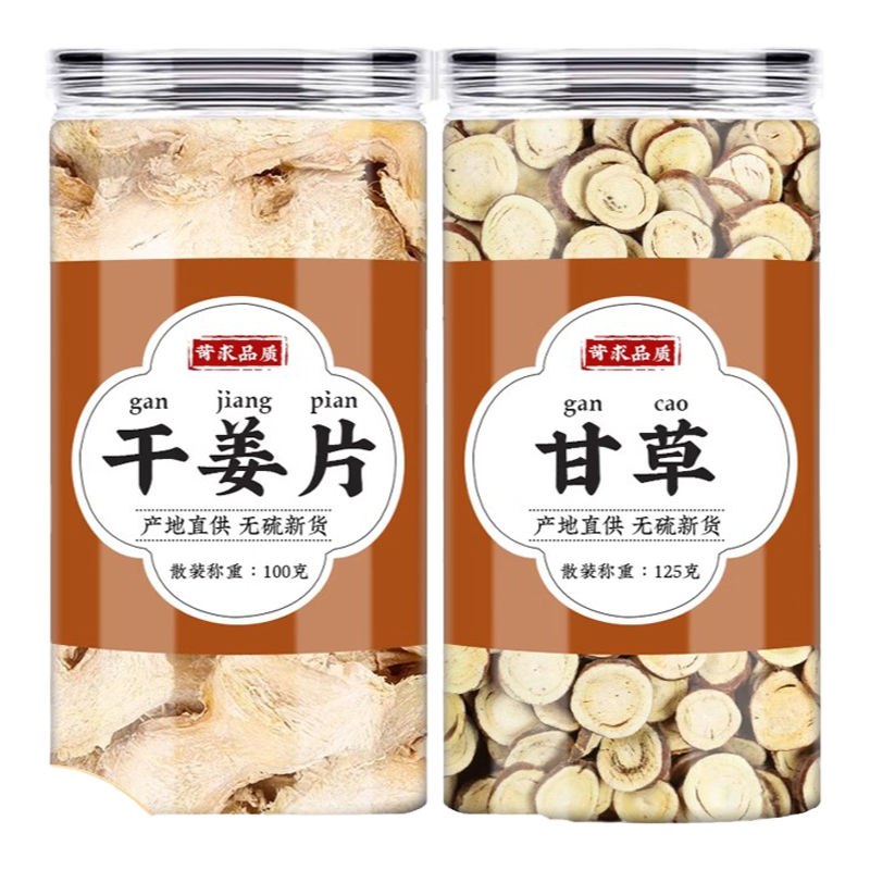 甘草中药材正品官方旗舰店野生甘肃红皮干草片干姜汤茶麦冬泡水喝