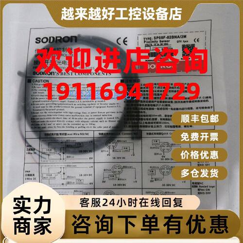 议价索迪龙接近开关PM12-D10BNO SP08F-02BNB/5M全新原装
