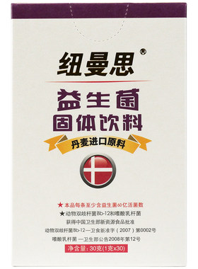 固体益生菌纽曼思Nemans/纽曼思