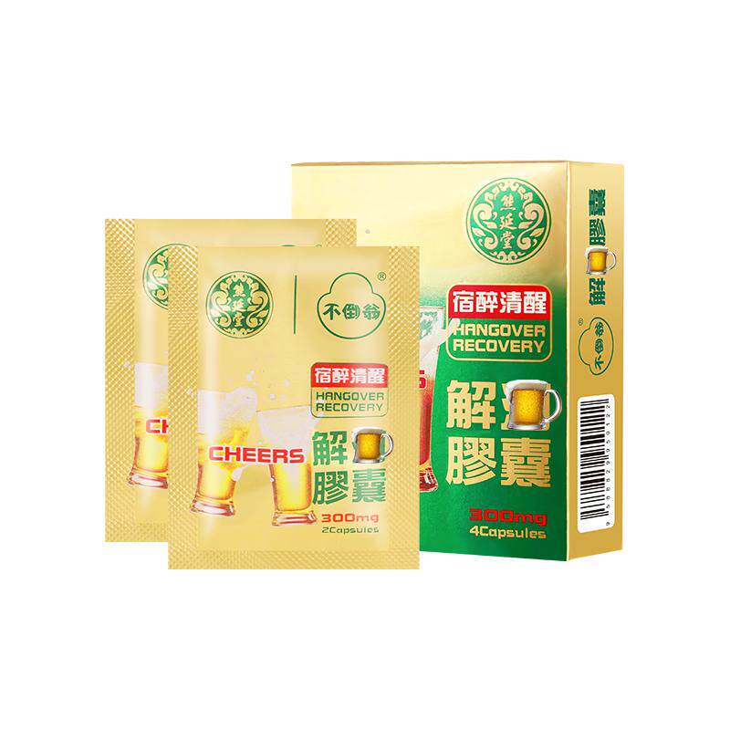 熊延堂澳门解酒护肝胶囊护肝片药不倒翁小绿盒金胆粉快速醒酒神器
