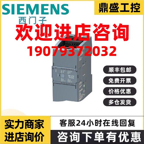 议价6ES7278-4BD32-0XB0西门子SM1278 IO-Link，4xIO-Link Master