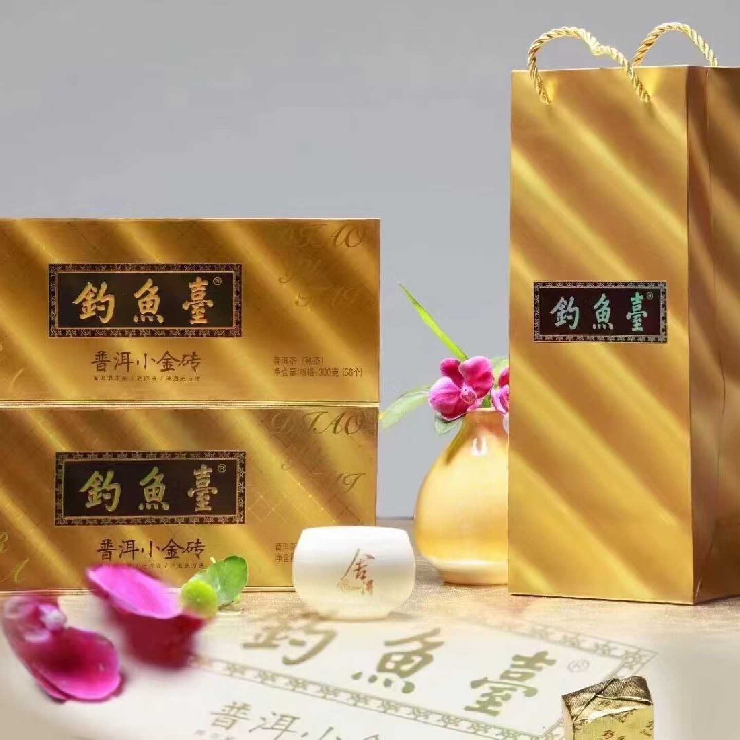 华祥苑钓鱼台普洱茶叶礼盒300g迷你小金砖56块迷你小沱茶56块