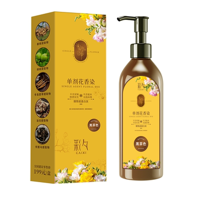 彩夕单剂花香染在家染发剂纯植物官方旗舰店正品植萃天然遮盖白发