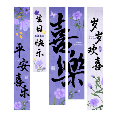 女孩生日快乐条幅装饰十八周岁