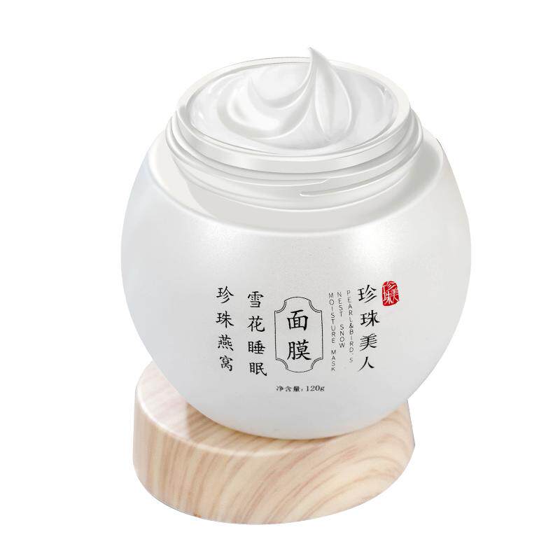 【睡出白嫩肌】珍珠抗皱睡眠面膜