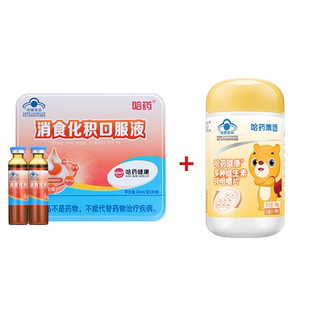 哈药消食化积儿童口服液促进吸收多种维生素锌咀嚼片钙镁维生素