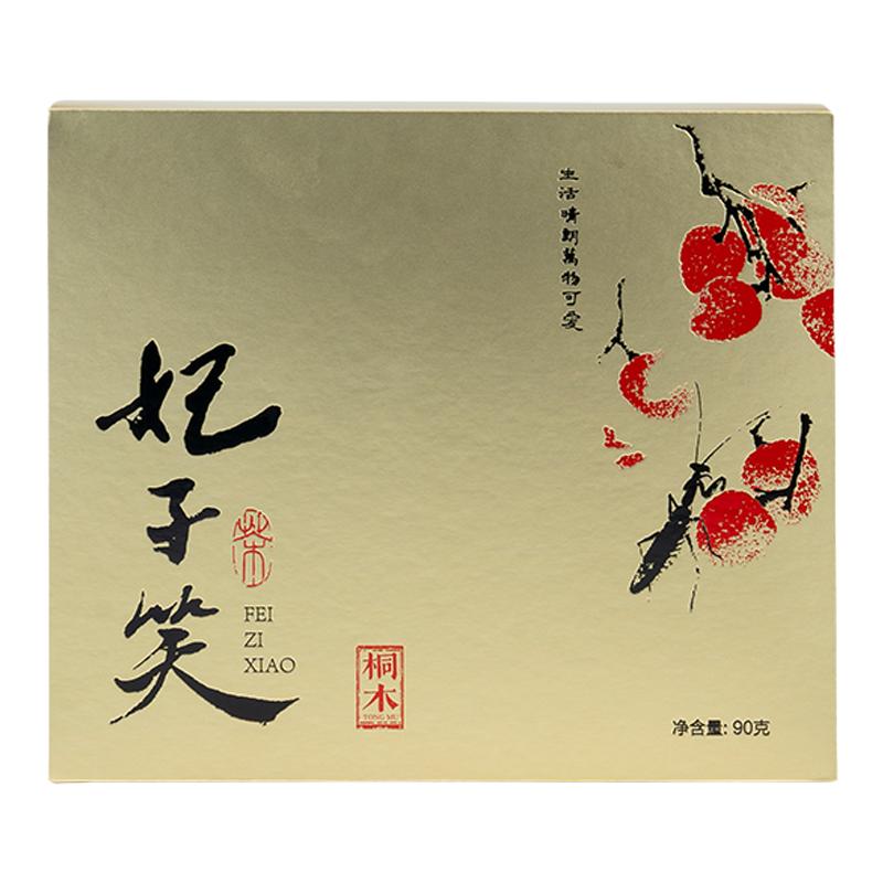 红茶礼盒妃子笑桐木关正山小种